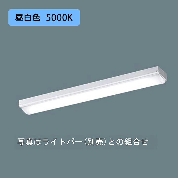 【法人様限定】【XFX210NEN LA9】パナソニック LED(昼白色) 20形 一体型LEDベースライト 連続調光(ライコン別売) iスタイル/笠なし型1600lm/代引き不可品