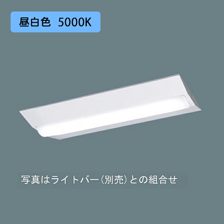 最大98％オフ！ パナソニック 天井直付型 LED 昼白色 20形 一体型