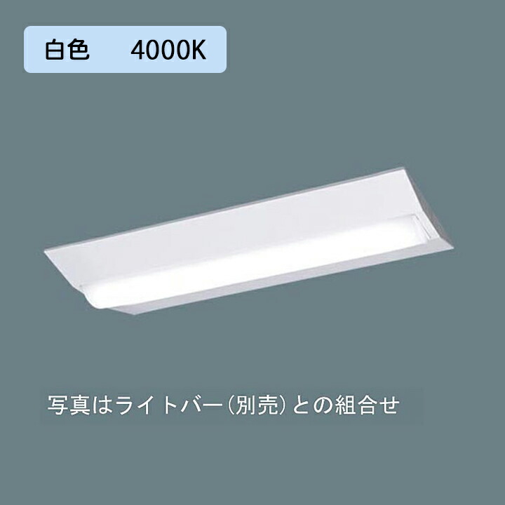 【法人様限定】【XFX230DEW LA9】パナソニック LED(白色) 20形 一体型LEDベースライト 連続調光(ライコン別売) Dスタイル/富士型 3200lm/代引き不可品