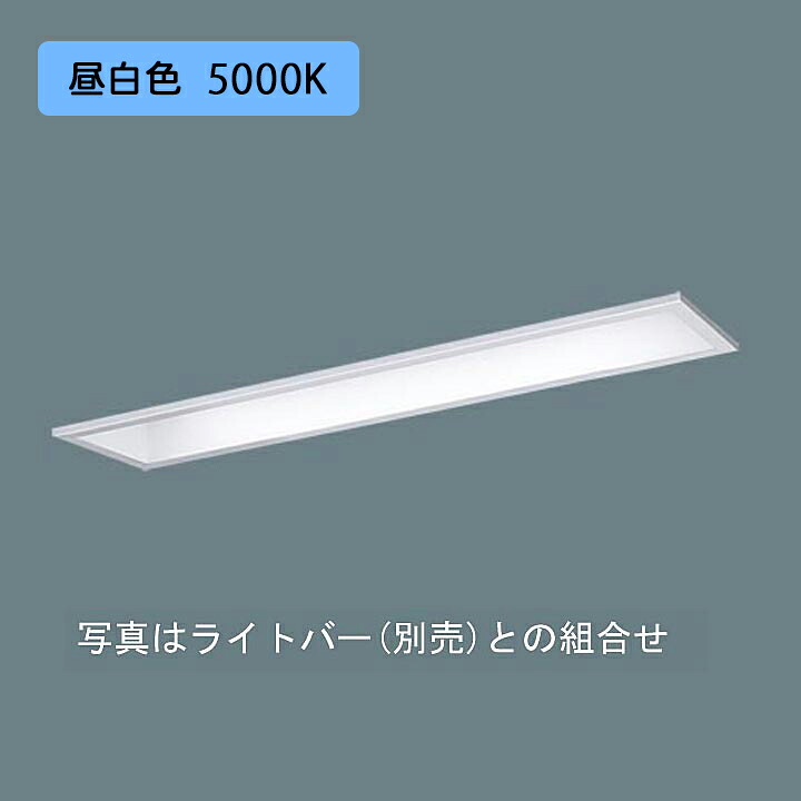 【法人様押さえる】【XFX230MEN LE9】パナソニック LED(昼白いこと) 20形 押し並べて型LED軍事基地ともし火 お尻開放的型 Hf螢光灯16形高最終生産物型Hf16形高最終生産物型 3200ルーメン/代引っ張ること不可品