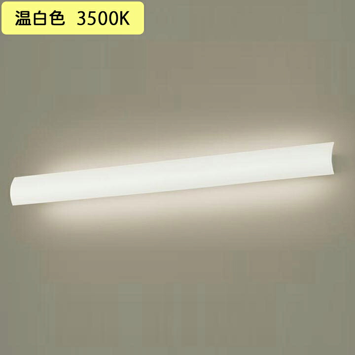 【LGB81826LB1】パナソニック 壁直付型 ユニバーサルブラケット 照射方向可動型 調光タイプ(ライコン別売) LED内蔵 電源ユニット内蔵2個 panasonic｜コンパルト 店