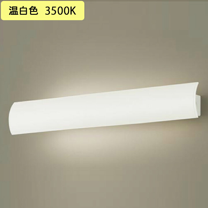 【LGB81806LB1】パナソニック 壁直付型 ユニバーサル鉤括弧 照らしだす道のりモビール型 調光手合い(ライコン別売) LED ワット数社会的単位内蔵 panasonic