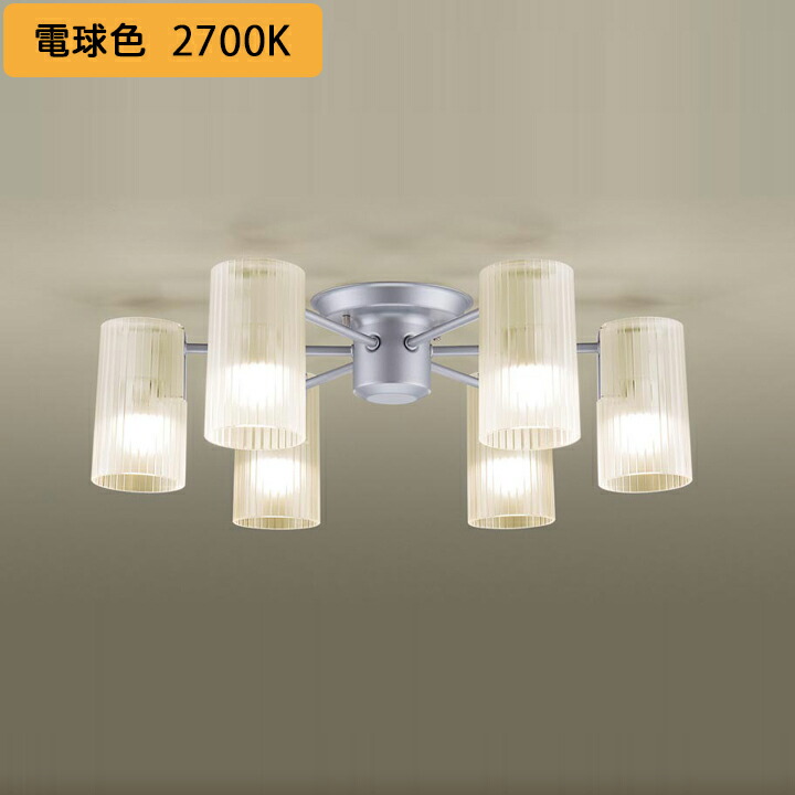 【LGB57653Z】パナソニック 天井直付型 LED(電球色) シャンデリア U-ライト方式 LED電球交換型 白熱電球40形6灯器具相当/-6畳 ランプ同梱包 panasonic
