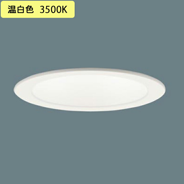 専用　パナソニック　LGD3104LU1　ダウンライト 天井埋込型 Panasonic パナソニック「LGD3104LU1」LEDダウンライト【調光