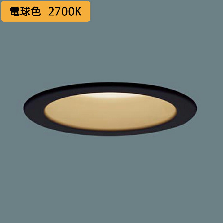 楽天市場】【XAD1101LKCE1】パナソニック 天井埋込型 ダウンライト 浅
