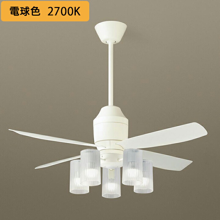 【XS70312F】パナソニック 上昇限度吊下型 上昇限度愛読者 12W LED白熱電球取り替えっこ型 風量4段うつり変わり 風向うつり変わり 1/f上がり下がり 3第四次元タイマー -10畳 照明ランプ同荷拵え panasonic