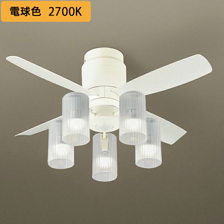 【XS75012F】パナソニック 上昇限度直付型 上昇限度愛読者 5W LED白熱電球取り替えっこ型 風量4段うつり変わり 風向うつり変わり 1/f上がり下がり 3第四次元タイマー -10畳 照明ランプ同荷拵え panasonic