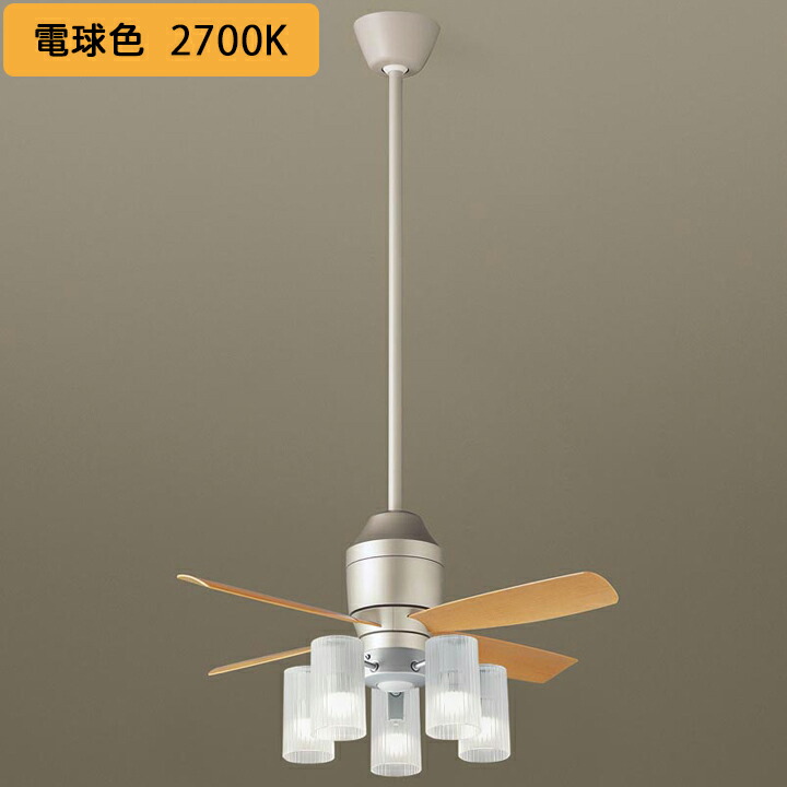 【XS77113F】パナソニック 上昇限度吊下型 上昇限度愛読者 5W LED白熱電球取り替えっこ型 風量4段うつり変わり 風向うつり変わり 1/f上がり下がり 3第四次元タイマー -10畳 照明ランプ同荷拵え panasonic