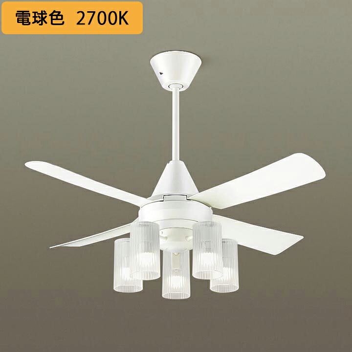 【XS90012F】パナソニック 上昇限度吊下型 最高限度気違いLED白熱電球取り替えっこ型 風量4段うつり変わり 風向うつり変わり 1/f上がり下がり -10畳 照明ランプ同荷造り panasonic