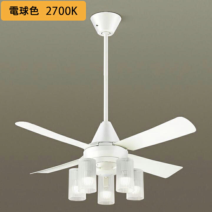【XS90212F】パナソニック 上昇限度吊下型 最高限度気違いLED白熱電球取り替えっこ型 風量4段うつり変わり 風向うつり変わり 1/f上がり下がり -10畳 照明ランプ同荷造り panasonic