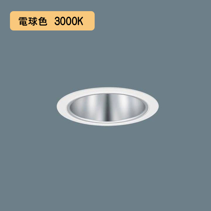 【法人様限定】【XND5536SE LJ9】パナソニック ダウンライト 光源遮光角30度 調光タイプ ライコン別売 コンパクト形 LED 550形 panasonic/代引き不可品｜コンパルト 店 26,379円