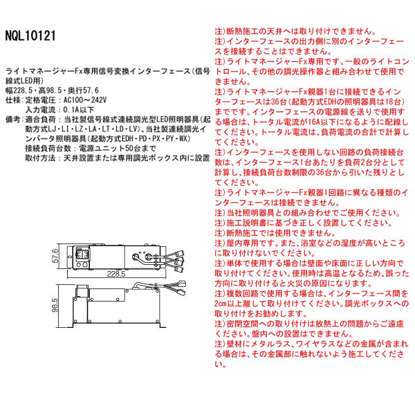 パナソニック コントローラ ライトマネージャーFx 信号変換