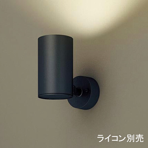 【LGS1001LLB1】 パナソニック スポット・ダクト スポットライト LED一体型 調光可能 ライコン別売