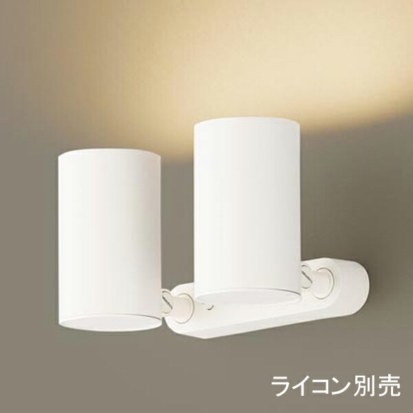 【LGS1310LLB1】 パナソニック スポット・ダクト スポットライト LED一体型 美ルック 調光可能 ライコン別売|コンパルト 店