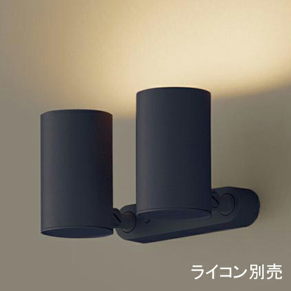 【LGS3311LLB1】 パナソニック スポット・ダクト スポットライト LED一体型 美ルック 調光可能 ライコン別売