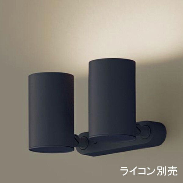 【LGS1311VLB1】 パナソニック スポット・ダクト スポットライト LED一体型 美ルック 調光可能 ライコン別売