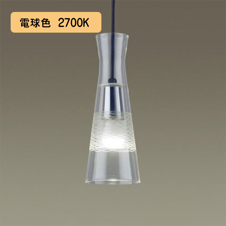 【LGB15052U】パナソニック ペンダント 小型ペンダント 調光不可 panasonic