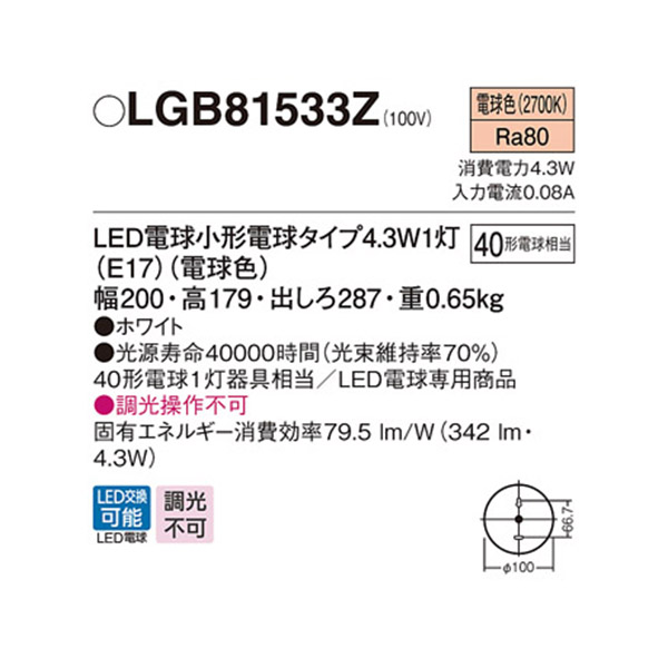 新しい季節 DBK-38596A ブラケット 明るさHf32W×2灯相当 LED 48W 温