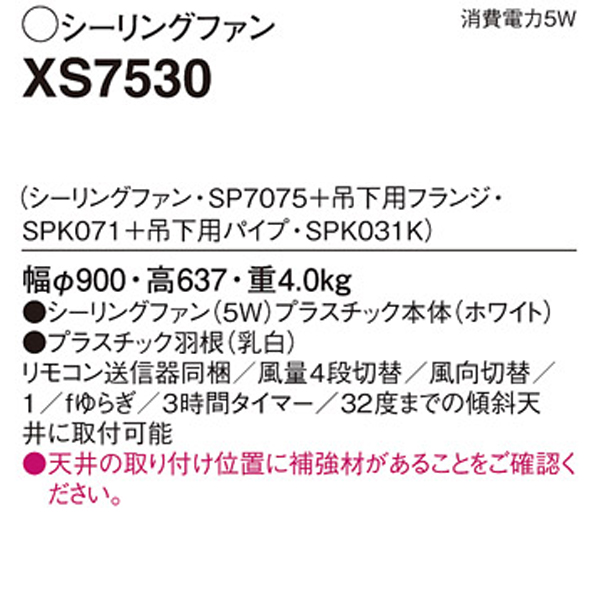 最大65%OFFクーポン パナソニック 天井直付型 シーリングファン 5W LED