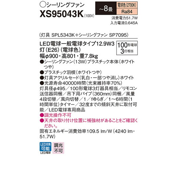 Xsk パナソニック 吊もと種類 Led 白熱灯色艶 限度愛好家 13w 堅実倖せ雄螺子出はな専用 風俗分量4パラグラフうつり変わり 風向切替 1 F変わり 1 6日月 1時間ユニット タイマー Samisrl It