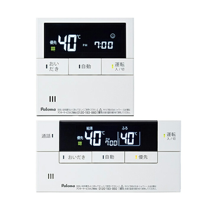 楽天市場】【FH-2013SATL-1】パロマ ガスふろ給湯器 オートタイプ 屋外
