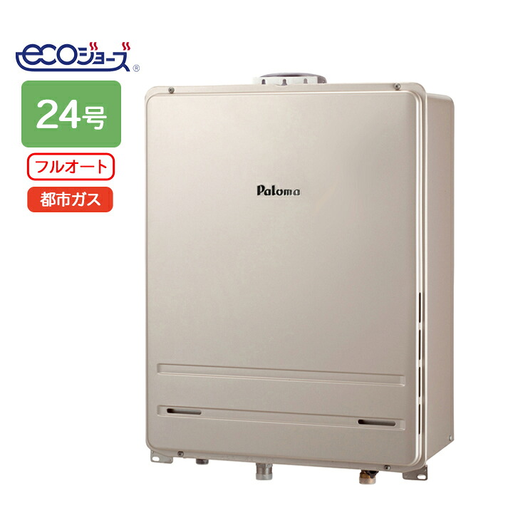 【FH-EH2422FAUL】パロマ エコジョーズ ガス給湯器24号 都市ガス PS 扉内上方排気延長型 ※リモコン別売 paloma｜コンパルト 店