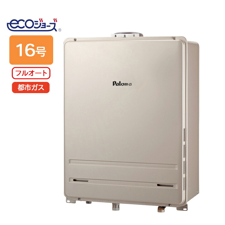 【FH-EH1612FAUL】パロマ エコジョーズ ガス給湯器16号 都市ガス PS 扉内上方排気延長型 ※リモコン別売 paloma｜コンパルト 店