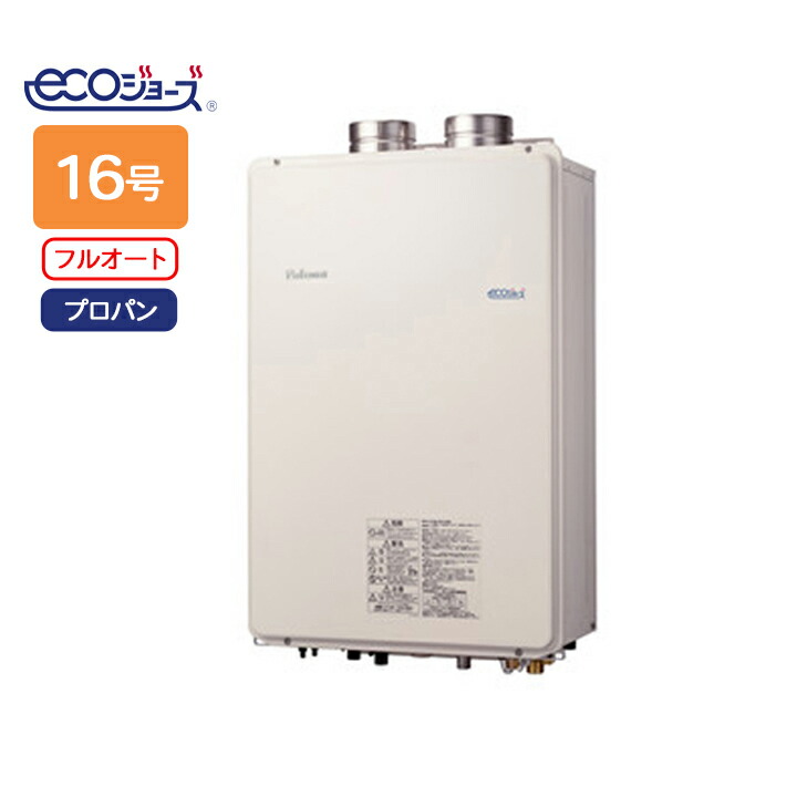 Fh E1612fafl Lpg プロパン 16号 Fh E1612fafl リモコン別売 コンパルト Palom 壁掛型 店 給湯器 壁掛型 エコジョーズ パロマ ガス給湯器16号