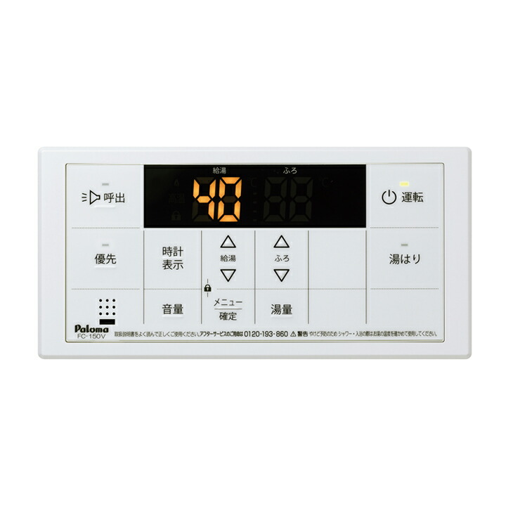 Paloma ガス給湯器 PH-1615AW 日本製 楽天市場】パロマ Paloma[PH-1615AW]ガス給湯器16号 給湯専用