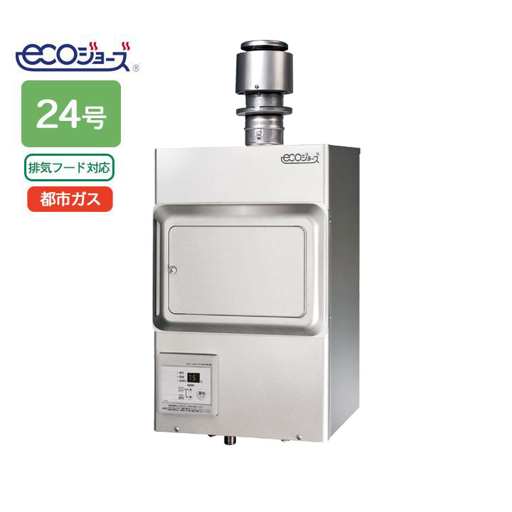 【PH-E2421HE】パロマ エコジョーズ ガス給湯器24号 12・13A(都市ガス) 業務用排気フード対応形 60200 ※リモコン別売 paloma