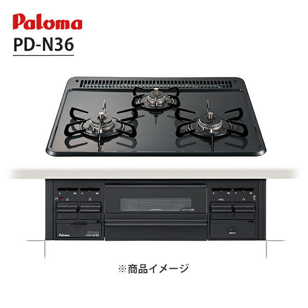 楽天市場】【PD-509WS-75CK】パロマ ビルトインコンロ repla(リプラ) 都市ガス(12・13A) 75cm幅 74435  取り出しフォーク付属 : コンパルト 楽天市場店