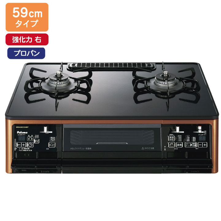 パロマ グランドシェフ PA-91WCR-R 【公式通販】