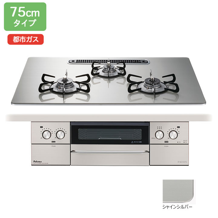 Panasonic - チョココさま専用★GWセール！5/7まで。新品未使用 ガスコンロ パロマ Panasonic - チョココさま専用☆GWセール！5/7まで。新品未使用