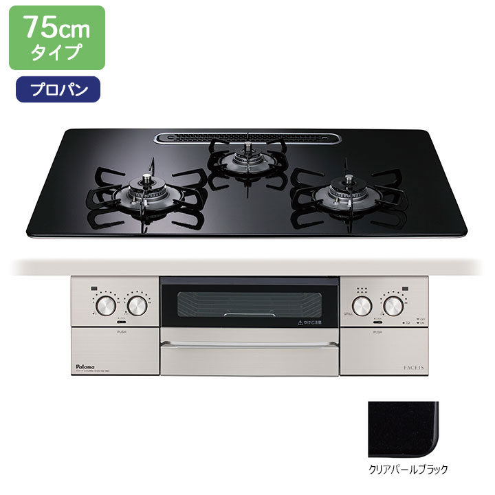 パロマ PD-893WS-U75GP ビルトインコンロ FACEIS GRAND フェイシス グランド 75cm 3口 水なし両面焼グリル ラ・クックグラン(ブラック)同梱 シルキーピンク パロマ ビルトインコンロ フェイシスグランド PD-893WS-75GH 都市ガス