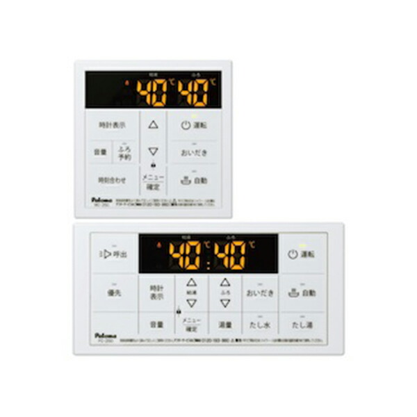パロマ　給湯器 リモコン　MFC-250V 219514.jpg