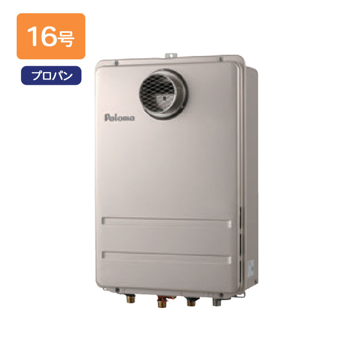 【FH-1611ZATL-2】パロマ ガスふろ給湯器 高温水供給タイプ 屋外設置 PS扉内前方排気型 16号 プロパン FC-250VZ同梱 paloma