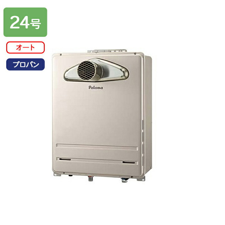 【新品】Paloma ガスふろ給湯器 FH-2423SAW マルチリモコンセット パロマ パロマ ガスふろ給湯器 FH-2423SAW-1 リモコンセット付き/24号