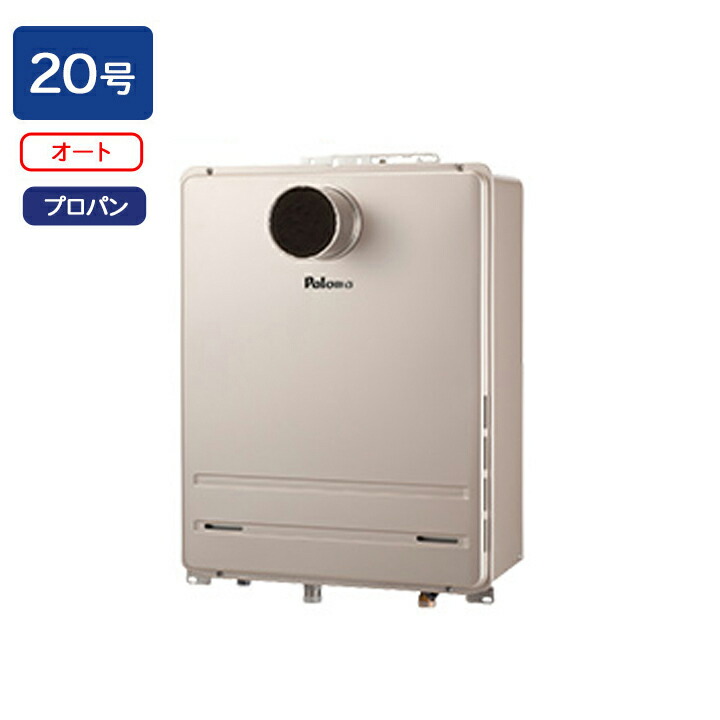 Paloma　給湯器　FH-2023SATL パロマ（Paloma） [FH-2023SATL-1] ガスふろ給湯器 20号 オート 都市