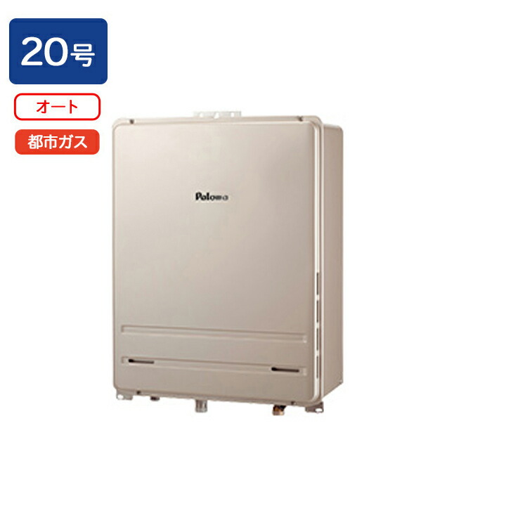 Paloma　給湯器　FH-2013SATL オート 20号 FH-2013SAシリーズ｜ガス調理器・給湯器の【パロマ】