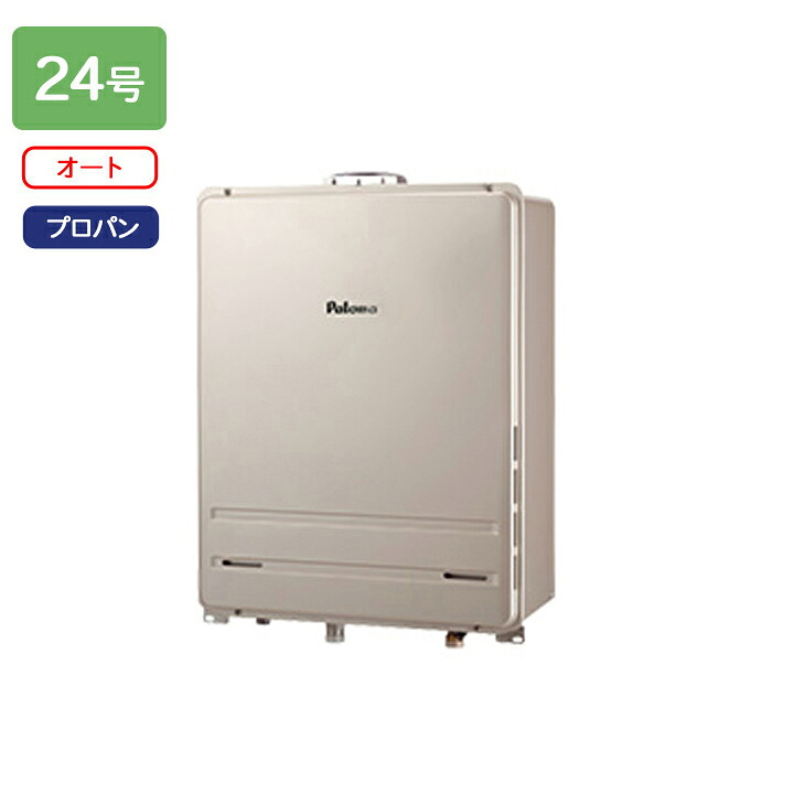 【FH-2423SAUL-1】パロマ ガスふろ給湯器 オートタイプ 屋外設置 PS扉内上方排気延長型 オート スタンダード 24号 プロパン paloma｜コンパルト 店