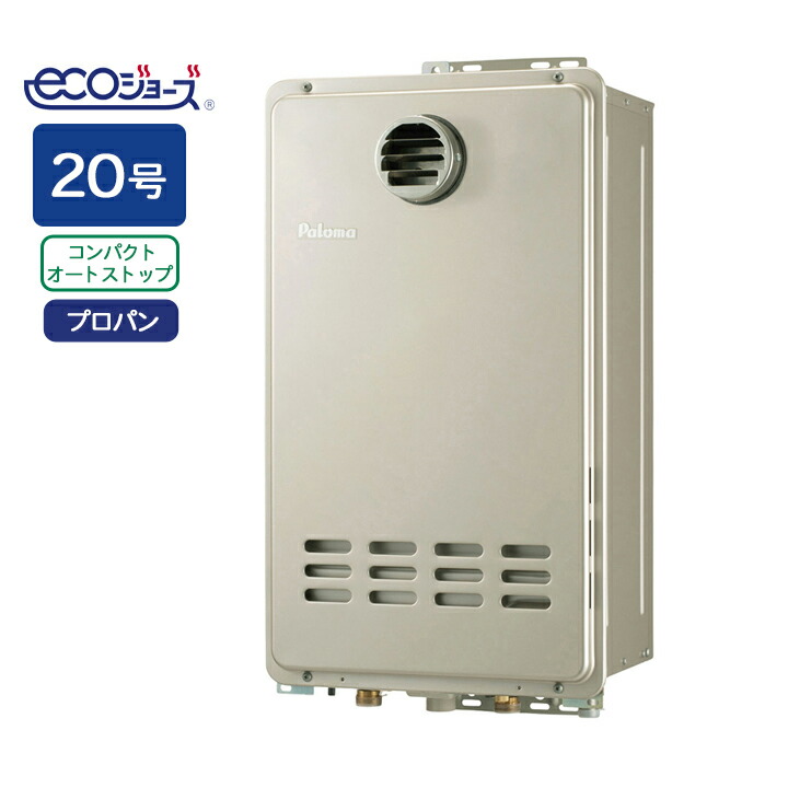 Paloma①エコジョーズ ガス給湯器　都市ガス用　リモコン付き 楽天市場】【PH-EM2016AW】パロマ エコジョーズ ガス給湯器20号