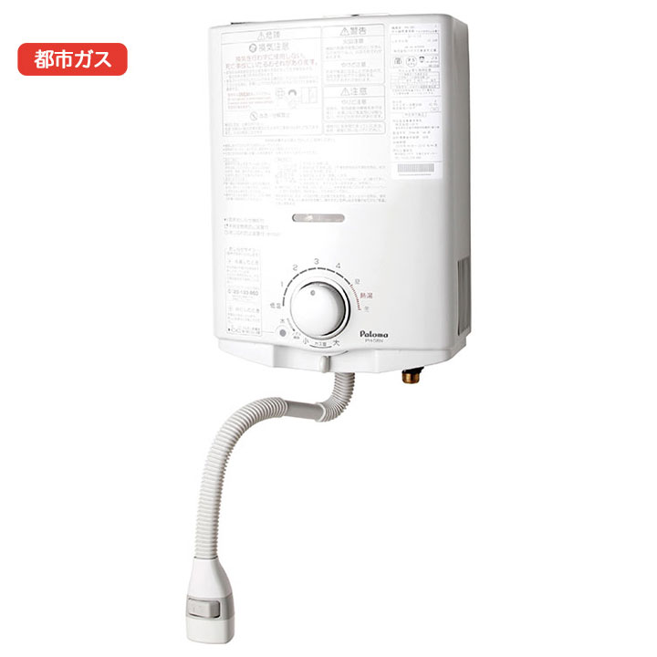 パロマ　ガス瞬間湯沸し器　PH-5BV 61MtyrP2YfL._UF350,350_QL50_.jpg