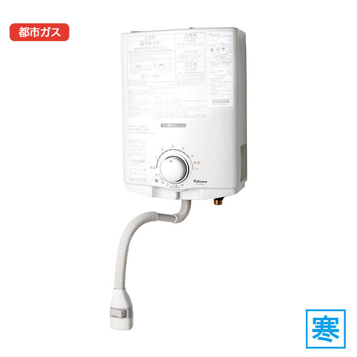 パロマ Paloma PH-5FV 2022年製 パロマ Paloma PH-5FV 2022年製