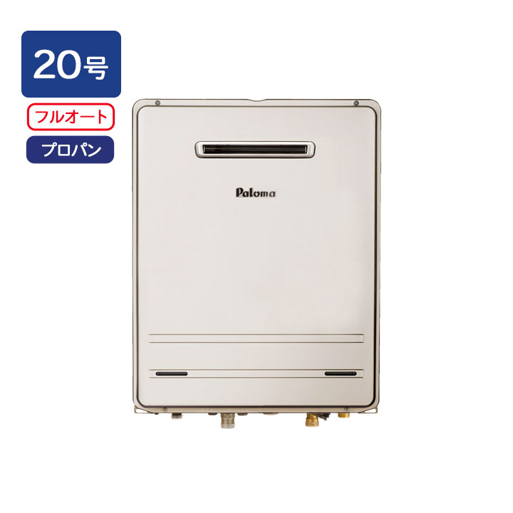 【FH-UEH2022FAWL】パロマ ウルトラファインバブル発生機能付き給湯器 BRIGHTS GRAND フルオート 壁掛型 20号 プロパン paloma