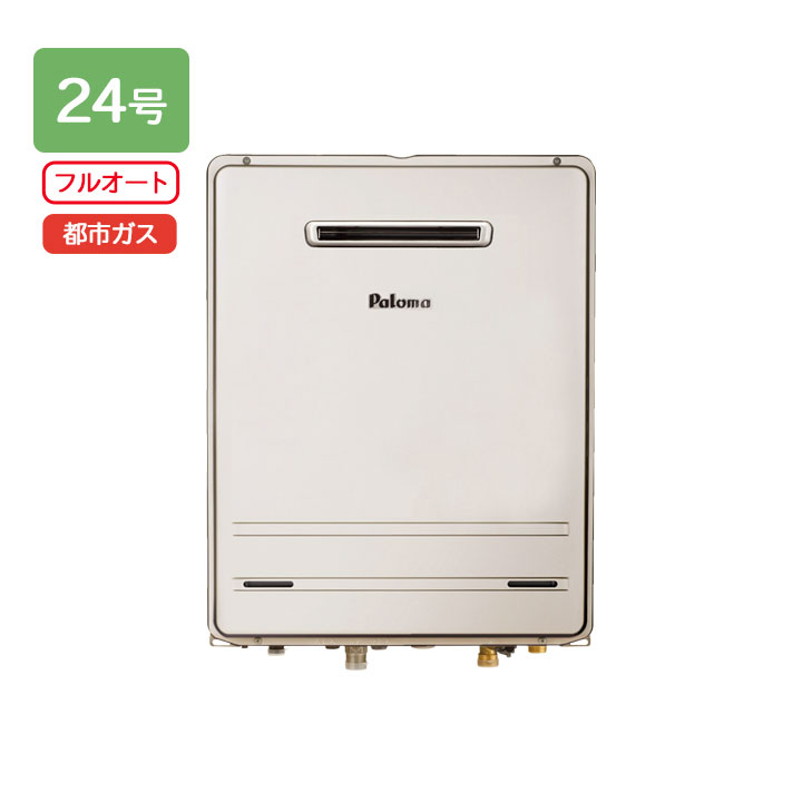 【FH-UEH2422FAWL】パロマ ウルトラファインバブル発生機能付き給湯器 BRIGHTS GRAND フルオート 壁掛型 24号 都市ガス paloma