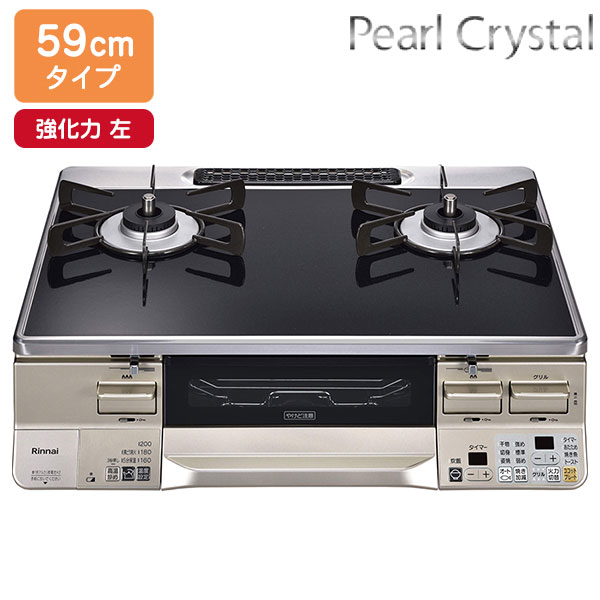 【RTS65AWK1RA-CL】リンナイ LAKUCIE（ラクシエ） パールクリスタル 標準幅59cmタイプ 強火力 左 ガステーブルコンロ 【Rinnai】