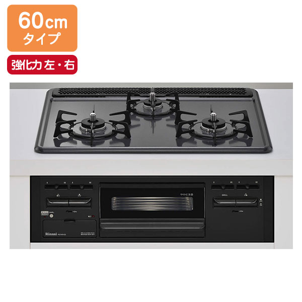 Rinnai - リンナイ ガスコンロ 60cm幅 ビルトインコンロ リンナイ 60cm」の人気商品一覧 | 安い商品を