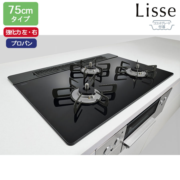 楽天市場】【RHS31W42J1RSTW】リンナイ Lisse(リッセ) ガラス