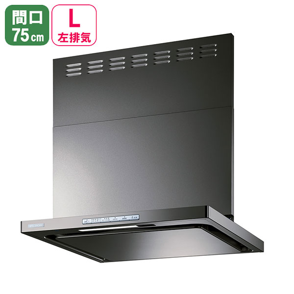 【OGR-REC-AP752LGM】リンナイ レンジフード OGRシリーズ クリーンフード（オイルスマッシャー・スリム型） 75cm幅 左排気 グレーメタリック 【Rinnai】