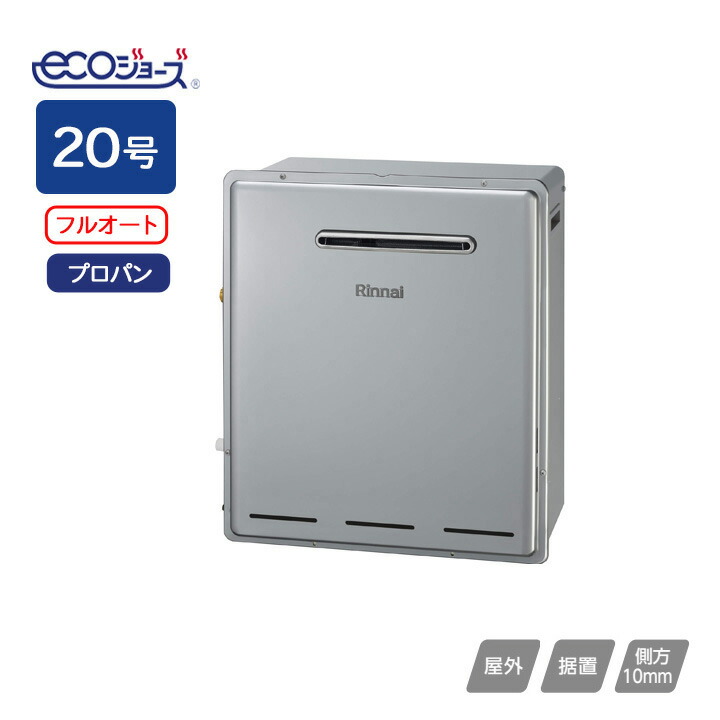楽天市場】【RUF-E2008SAG(B)】リンナイ ガスふろ給湯器 設置フリー